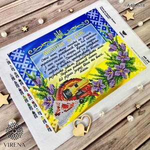 Схема для вишивки бісером А4Р-618 (А4Р-618)