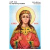 Ікона Св. Мучениця Любов А4Р 104. Для вишивки бісером