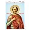 Ікона Св. Благовірний князь Олександр Невський А4Р 106. Для вишивки бісером
