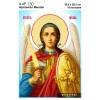 Ікона Архангел Михаїл А4Р 130 для вишивки бісером