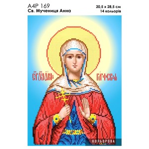 Ікона Свята мучениця Анна А4Р 169 для вишивки бісером