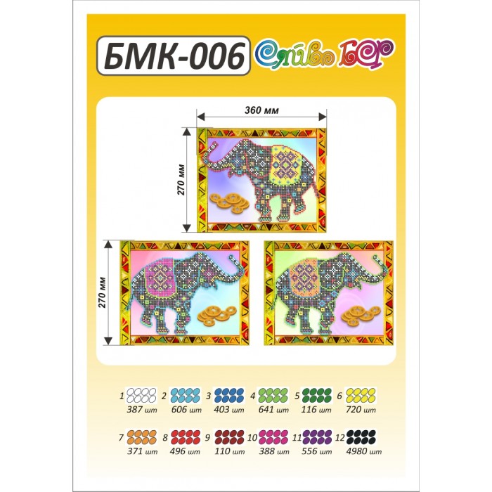 БМК 006. Схема для вишивки бісером