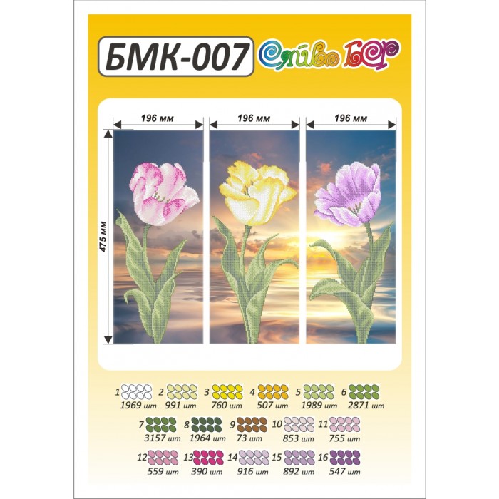 БМК 007. Схема для вишивки бісером