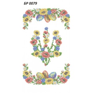 БР-0079 Рушник Великодній