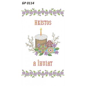 БР-0114-ROU Рушник Великодній (напис Румунською мовою)