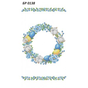 БР-0138 Рушник Великодній