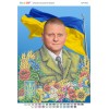 БС-3426 В. Ф. Залужний (частк. вишивка). Схема для вишивки бісером