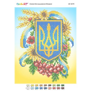 БС-4275 Українська символіка (частк. вишивка). Схема для вишивки бісером