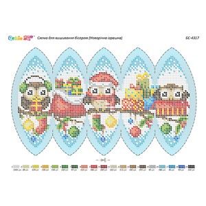 БС-4317 Новорічна іграшка. Схема для вишивки бісером