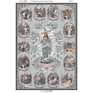 БСР-2117 Хресна хода (срібло). Схема для вишивки бісером