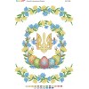 БСР-3396 Пасхальна Серветка (частк. вишивка). Схема для вишивки бісером