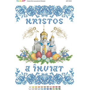 БСР-3423 ROU Великодня Серветка (напис румунською мовою). Схема для вишивки бісером