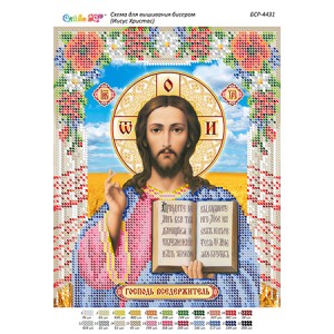 БСР-4431 Ісус Христос. Схема для вишивки бісером