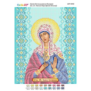 БСР-4445 Свята мучениця Каліса (Аліса) Коринфська. Схема для вишивки бісером