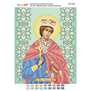 БСР-4446 Св. Мч. Едуард. Схема для вишивки бісером