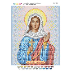 БСР-4533 Св. Ніка Коринфська. Схема для вишивки бісером