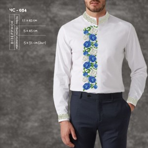 Сорочка чоловіча ЧС-034. Заготовка під вишивку