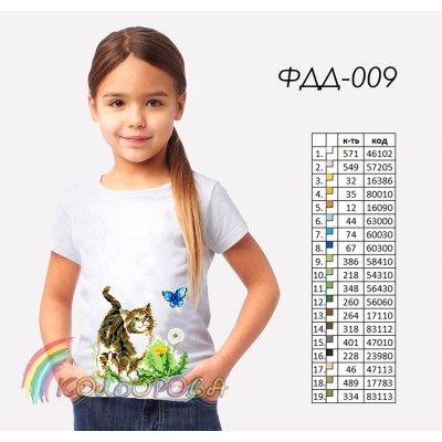 Футболка дитяча для вишивки ФДД-009. Заготовка під вишивку