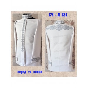Заготовка під вишивку "Сорочка чоловіча СЧ-Л-181"