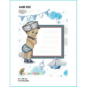 Дитяча метрика А4М 005 для хлопчика