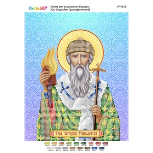 РІ-4118 Св. Спиридон Триміфунтський. Схема для вишивки бісером