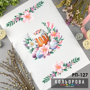 Пасхальний рушник РП-127. Для вишивки бісером або нитками