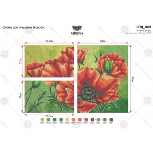 Схема для вишивки бісером Триптих (СПД-002)