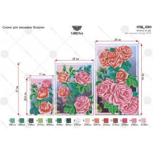 Схема для вишивки бісером Триптих (СПД-030)