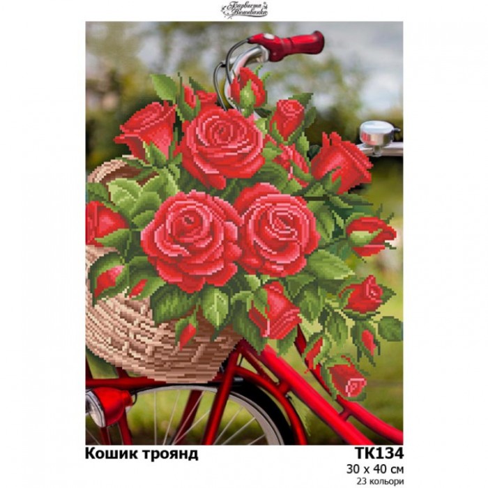 Схема картини "Кошик троянд" для вишивки бісером на габардині (ТК-134)