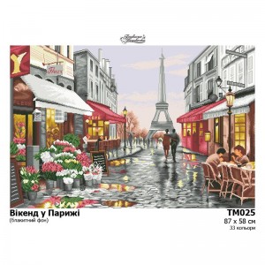 Схема картини "Вікенд у Парижі" (блакитний фон) для вишивки бісером на тканині (ТМ-025)