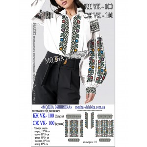 Заготовка під вишивку "Сорочка жіноча БЖ-VK-100"