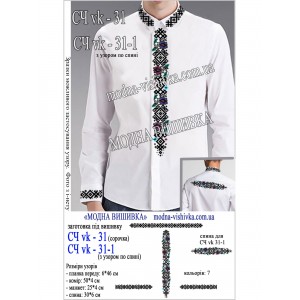 Заготовка під вишивку "Сорочка чоловіча СЧ-VK-31"