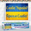Алмазна вишивка (набір) "СЛАВА УКРАЇНІ" (DM-429)