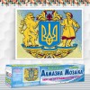 Алмазна вишивка (набір) "ВЕЛИКИЙ ГЕРБ УКРАЇНИ" (DM-430)