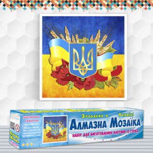 Алмазна вишивка (набір) "НАЦІОНАЛЬНА СИМВОЛІКА" (DM-431)
