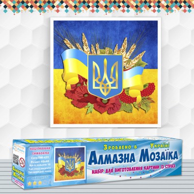 Алмазна вишивка (набір) "НАЦІОНАЛЬНА СИМВОЛІКА" (DM-431)