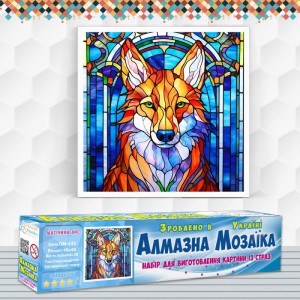 Алмазна вишивка (набір) "МАГІЧНИЙ ЛИС" (DM-432)