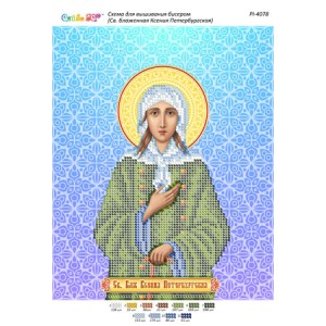 РІ-4078 Св. Блаженна Ксенія Петербурзька. Схема для вишивки бісером