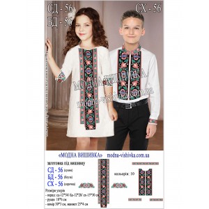 Заготовка під вишивку "Сорочка для дівчинки БД-056"