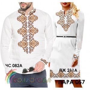 Пара-57 (ЧС-082А + ПЖ-211А). Заготовки під вишивку