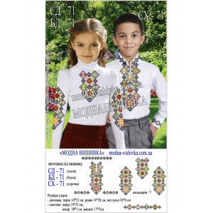 Заготовка під вишивку "Сорочка для дівчинки БД-071"