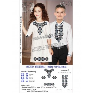 Заготовка під вишивку "Сорочка для дівчинки БД-072"