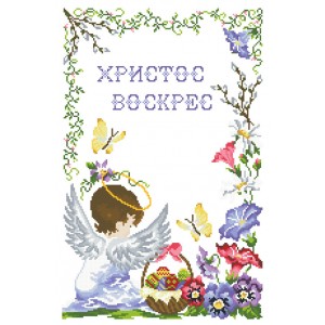 ХВВ-072. Схема для вишивки бісером Великодній рушник