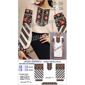 Заготовка під вишивку "Сорочка жіноча БЖ-124"