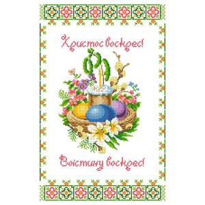 ХВВГ-080. Схема для вишивки бісером Великодній рушник