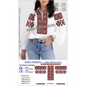 Заготовка під вишивку "Сорочка жіноча БЖ-155"