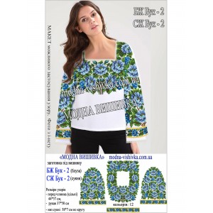 Заготовка під вишивку "Сорочка жіноча Буковинська БЖ-Бук-2"
