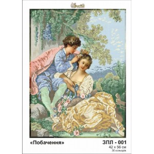 Схема картини Золота Підкова ЗПЛ-001 "Побачення" для вишивання бісером на шовку