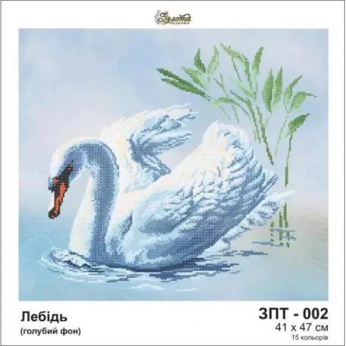 Схема картини Золота Підкова ЗПТ-002 "Лебідь" для вишивання бісером на шовку