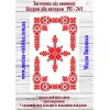 Рушник пасхальний РП-24/1. Для вишивки бісером або нитками